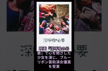 2004年の長澤まさみ　#長澤まさみ #2004年 #世界の中心で愛をさけぶ #セカチュー #shorts