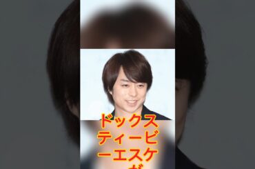 「残念だった夏ドラマ」ランキング、櫻井翔『放送局占拠』を超えた“禁断純愛”ドラマは【第4位以下】