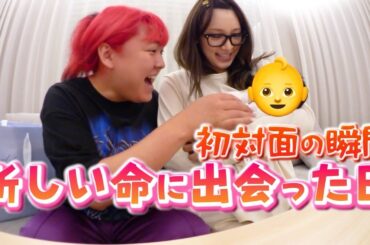 親友が出産してママになった瞬間に涙しました