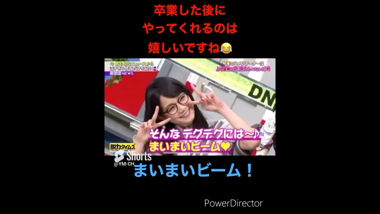 【乃木坂】まいまいビーム！ #乃木坂46 #深川麻衣 #井上和 #白石麻衣