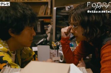 【平祐奈＆丸山隆平 W主演】第9話PR ドラマDiVE「FOGDOG（フォグドッグ）」