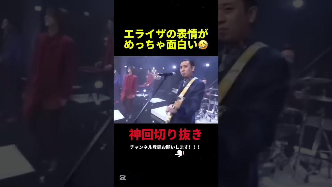 池田エライザの表情が面白すぎる#千鳥 #おもしろ #shorts