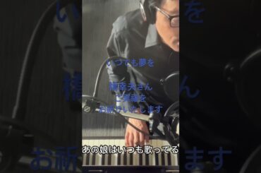 吉永小百合さんとのデュエット　懐かしの名曲です