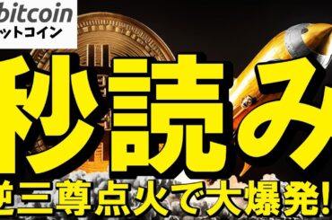 【仮想通貨 ビットコイン】最新5大ニュース！雇用統計ショック→利下げ→BTC爆上げ？歴史が示す強気サイクル（朝活配信1953日目 毎日相場をチェックするだけで勝率アップ）【暗号資産 Crypto】