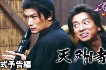 「日本映画フル」五代友厚の情熱と夢 時代劇 ✔️📀📽️サスペンスドラマ最新2025 FULL HD