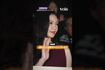 二階堂ふみ、結婚発表後初の公の場　『遠い山なみの光』公開記念舞台挨拶