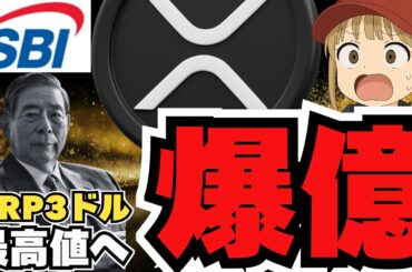 【危険】XRP最高値は日本が爆心地／脱税？仮想通貨を売らずに通貨を手に入れる方法／ビットコイントレジャリー企業崩壊か？