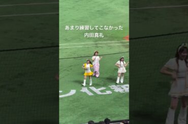 ワンワンダンス練習不足の内田真礼
