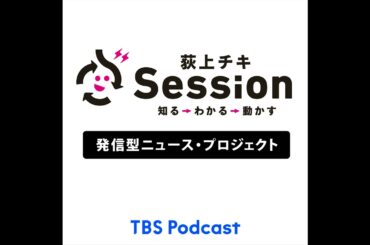 【コロナ】沖縄、緊急事態宣言を政府に要請へ【ニュース】荻上チキ