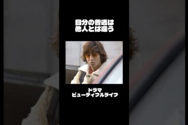 人生で初めて大号泣したドラマはこれでした。#木村拓哉 #ドラマ #車椅子
