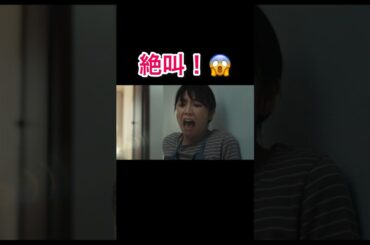 #長澤まさみ #瀬戸康史 #映画ドールハウス 6.13公開！ #shorts