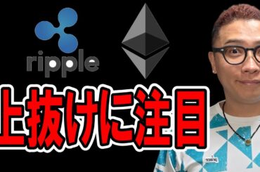 【 仮想通貨チャート分析】 #ビットコイン #仮想通貨 #暗号資産 #テクニカル分析