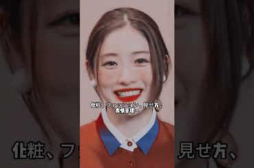 “石原さとみは、なぜあんなにも美しいのか？”