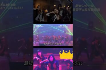 伝説👑akb48・legend👑2️⃣UZA2️⃣👑大島優子・松井珠理奈・篠田麻里子・板野友美・渡辺麻友・高橋みなみなど…👑サビ‼️