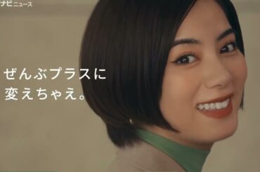 池田エライザ　CM 集