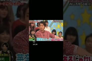 相葉くんはせっかちだから我慢できないらしい#相葉雅紀 #嵐 #わかり#shorts