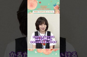 松岡茉優さんのインタビュー動画が到着🎤「ちはやふる」という作品に対する想いとは…【#ちはやふる－めぐり－】毎週水曜夜10時放送中 #shorts
