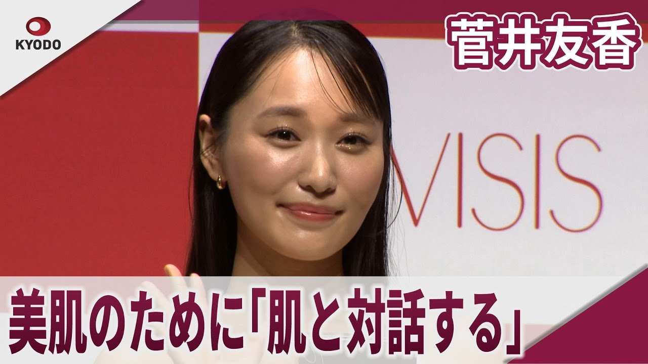 菅井友香 美肌のために「肌と対話する」 菅井友香 美肌のために「肌と対話する」