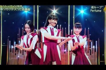 【うたコン】Perfume「ポリリズム～巡ループ」  ＜パヒューム/フル/NHK歌コン＞2025年9月9日 LIVE FULL