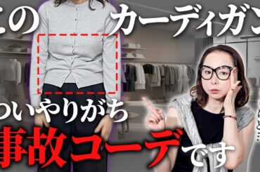 ユニクロGUの定番アイテムをセンス良く着こなすコツは？この夏秋で買ってよかった購入品でご紹介！#UNIQLO #GU #無印良品 #40代50代コーデ