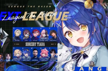 *.  LTK Season2 DAY1┊新生 𝕊𝕠𝕣𝕔𝕖𝕣𝕪 𝕋𝕚𝕒𝕣𝕒 （ 天宮こころ / 胡桃のあ/鈴木ノリアキ/夢野あかり/本田翼/しゃるる） #LTK  #STWIN LOL