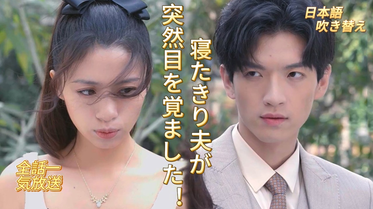 🌸代嫁花嫁の望まぬ新婚生活~植物状態のご令息をお世死番のはずが…空のベッドに号泣するその時、後ろから男の影が!?😱 空ベッドで嬉し泣きするも…後ろから覚醒した旦様が「私の死、待ち遠しかったか」 🌸代嫁花嫁の望まぬ新婚生活~植物状態のご令息をお世死番のはずが…空のベッドに号泣するその時、後ろから男の影が!?😱 空ベッドで嬉し泣きするも…後ろから覚醒した旦様が「私の死、待ち遠しかったか」