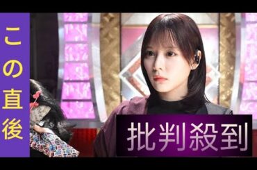 ＜放送局占拠＞「妖」“座敷童”の正体は齊藤なぎさ『ずっと“人質”として秘密にしてきた』