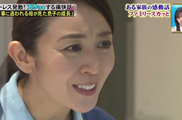 【スカッとジャパン】 菜々緒！田中みな実！女性救うヒーロー新作連発ＳＰVOL7