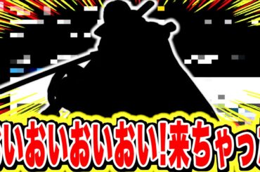 最新公式情報解禁！！待て待て待て！！運営さん落ち着いてくれ！！！【バウンティラッシュ】