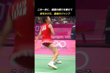 日本代表の執念が生んだ、命をかけたジャンプ