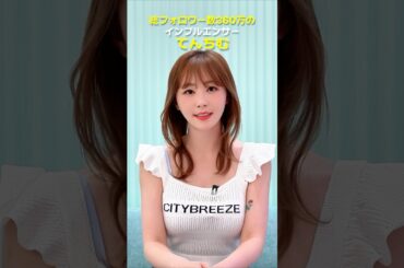 【ミニッシュファミリー】てんちむ様 にミニッシュの感想をお聞きしました🦷✨