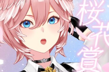 【 桜花賞 】 春だ！桜だ！！桜花賞だ！！！！！2025年G1初女王はどの馬だ⁉【鷹嶺ルイ/ホロライブ】