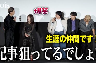 櫻井海音らに眞栄田郷敦がジェラシー？　鈴木福ら「生涯の仲間」と報告され…　『カラダ探し THE LAST NIGHT』公開記念舞台挨拶