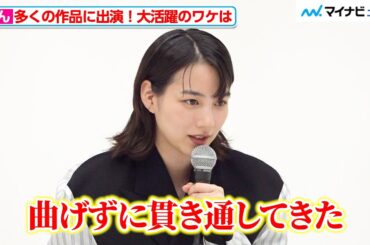 のん、多くの作品に出演！勢いの理由は「気持ちを曲げずに貫き通してきた」　ABEMAオリジナルドラマ『MISS KING / ミス・キング』合同取材会