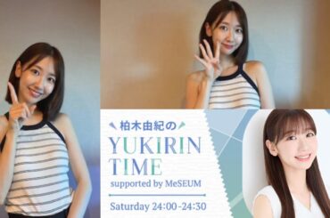 250906 柏木由紀のYUKIRIN TIME supported by MeSEUM