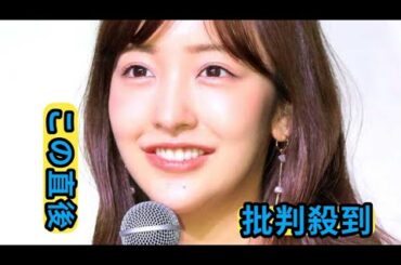 「２２０平米」新居が話題の板野友美　クイズ番組で大胆ドレス姿「かわええ」「相変わらず綺麗」家賃も驚き