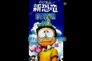 ドラえもん映画感動ランキング