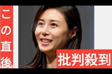 ５１歳・松嶋菜々子の姿が「急に」「すごいことに」「白髪」「実年齢よりかなり…」「何事？！」朝ドラで変ぼう