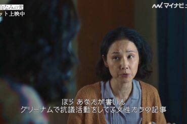吉田羊、全編英語での演技に挑戦　映画『遠い山なみの光』本編映像公開
