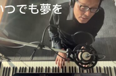 いつでも夢を（1962年） 橋幸夫・吉永小百合