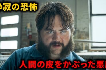 無邪気な表情の裏に潜むのは凄惨きわまる殺人者だった【映画紹介】
