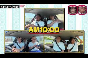 【水曜日のダウンタウン】GPSボールを探せ＜見逃し配信/オールスター感謝祭2025秋/神龍/願い/赤チーム/水ダウ＞2025年9月10日 LIVE FULL