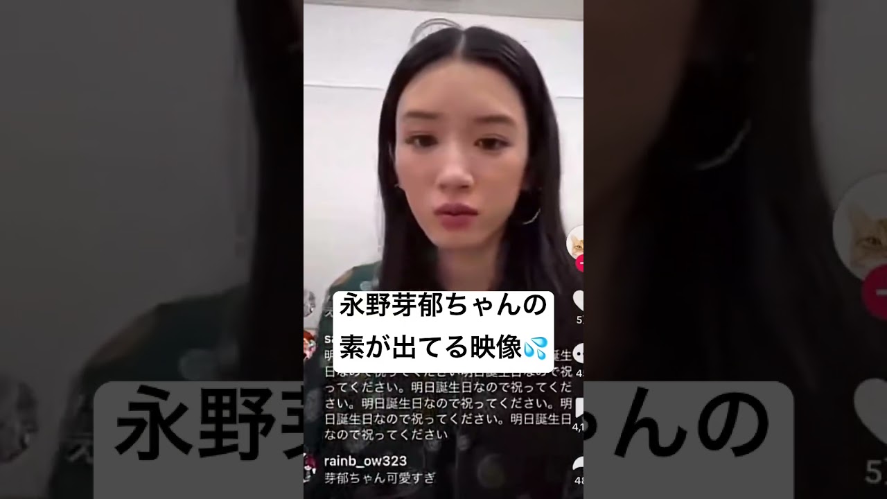 永野芽郁ちゃんの素が出てる映像 #永野芽郁 #不倫 #田中圭