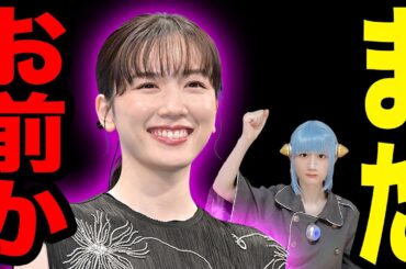 永野芽郁 坂口健太郎 とも二股 ！ 高畑充希 との破局原因もつくり 共演NG  / 週刊文春 田中圭 A子さん 文春砲