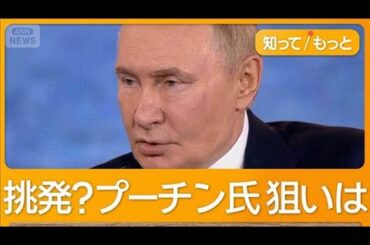 ロシアの無人機が領空侵犯　ポーランドが撃墜「第2次世界大戦以来 最も開戦に近づく」【知ってもっと】【グッド！モーニング】(2025年9月11日)