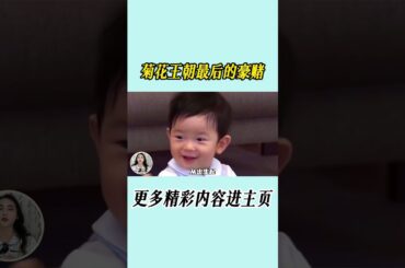 日本皇室究竟有多奇葩？一个先天不足，路都走不稳的弱智王子，居然想纳日本第一美少女芦田爱菜为妃。#芦田爱菜  #日本皇室