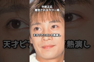 中居正広、主演作がTBS「ドラマランキング特番」でスルー状態に　#shorts #中居正広 #砂の器 #TBSドラマ #ランキング