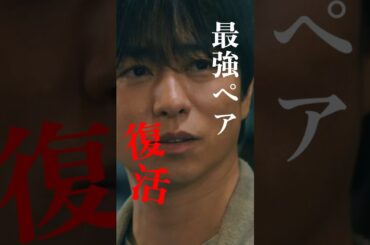 おかえりぃぃぃいいい！🥹★TVer、Huluで配信中 #放送局占拠📡 次回【9話】9/13(土)よる9時📺 #日テレ #shorts #櫻井翔