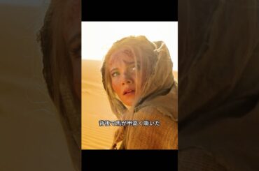 砂漠に怪しい水源が突然現れた！ #映画 #解説#映画解説