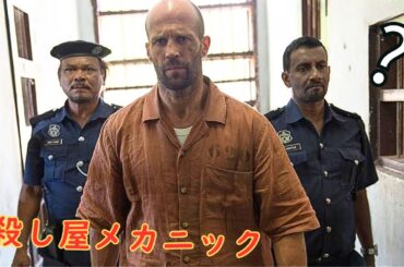 【映画紹介】冷酷な暗殺者、ただ一人で謎の組織に立ち向かう！